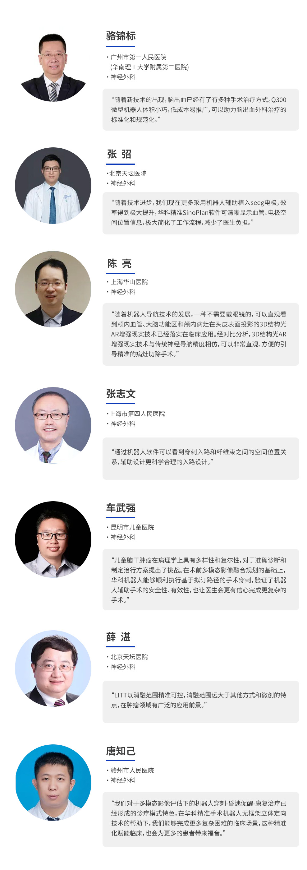 醫生介紹.jpg